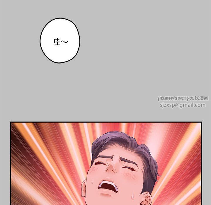 极乐之神第9話