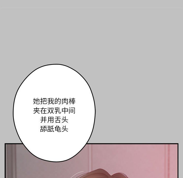 极乐之神第9話
