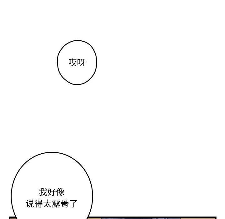 极乐之神第9話