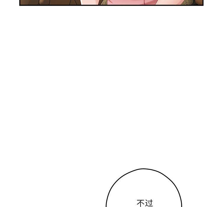 极乐之神第9話
