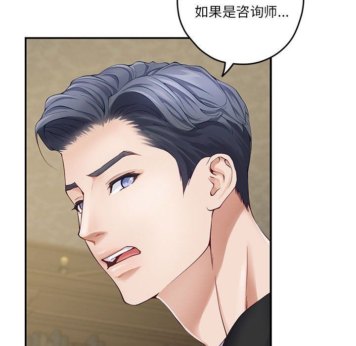 极乐之神第9話