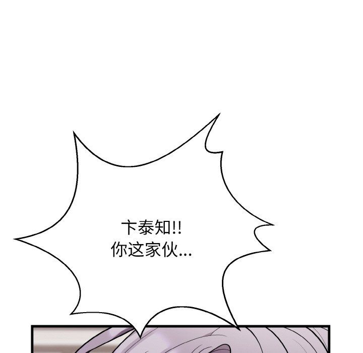 身体互换第13話