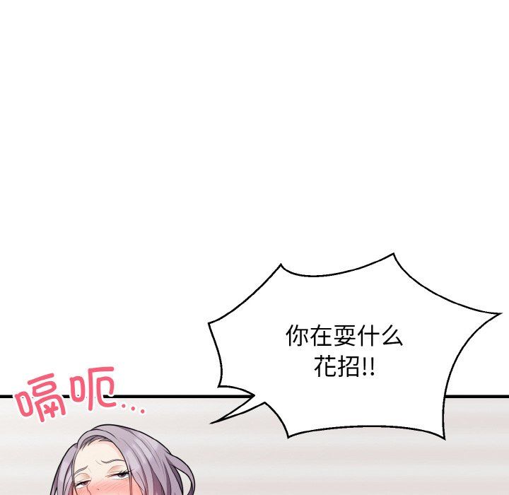 身体互换第13話