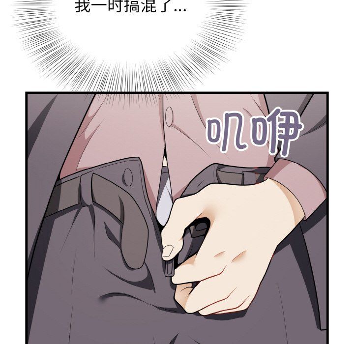 身体互换第13話