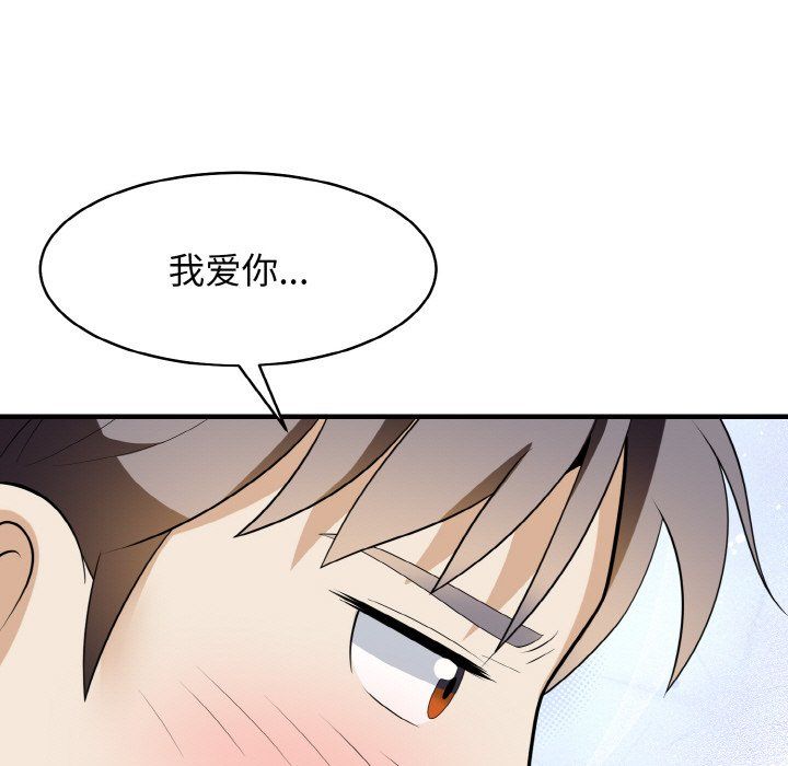 身体互换第13話
