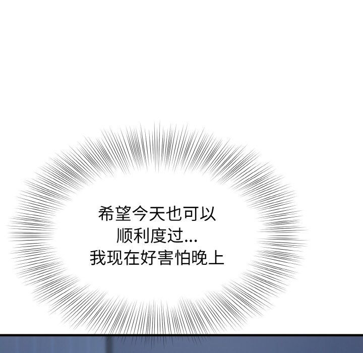 身体互换第13話