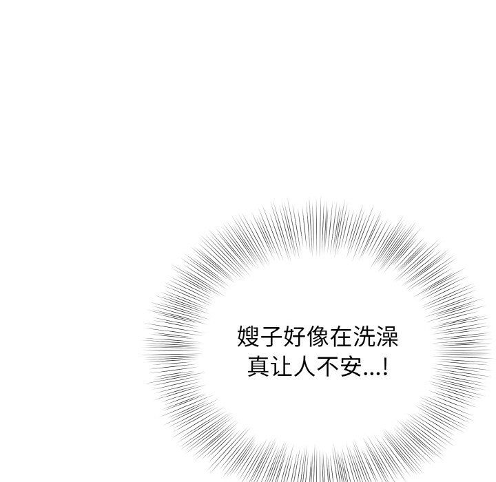 身体互换第13話