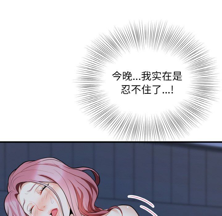 身体互换第13話