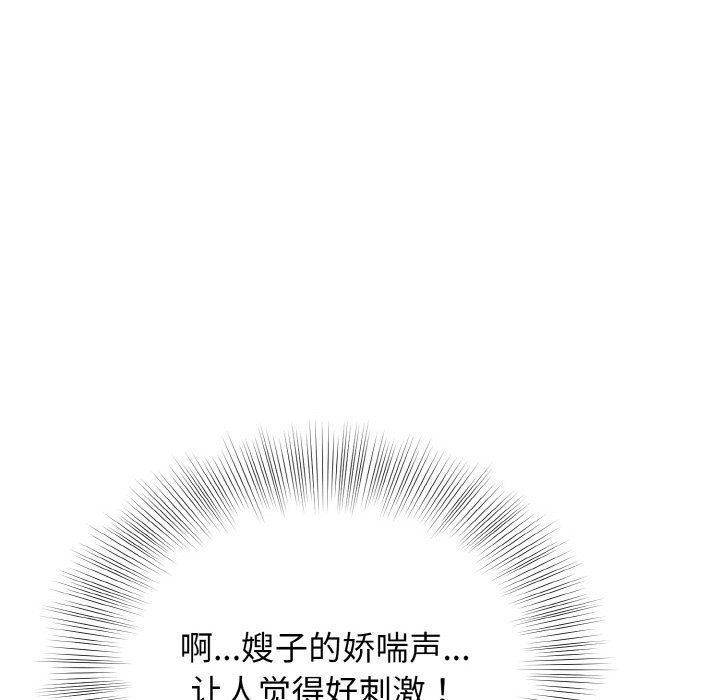 身体互换第13話