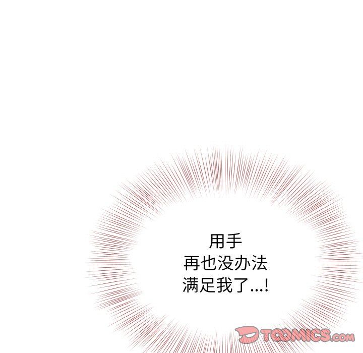 身体互换第13話