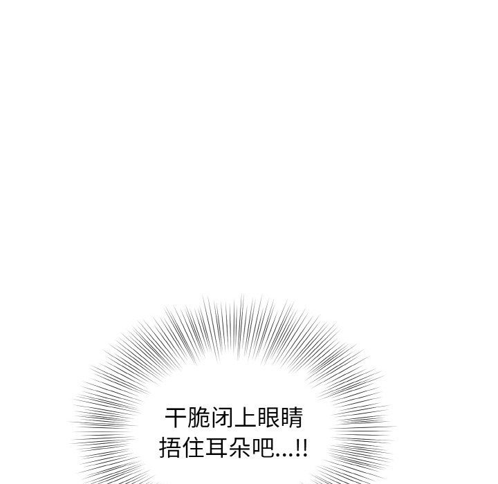 身体互换第13話