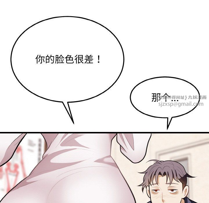 身体互换第13話