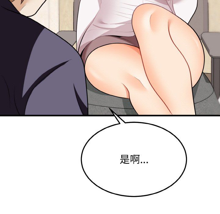 身体互换第13話