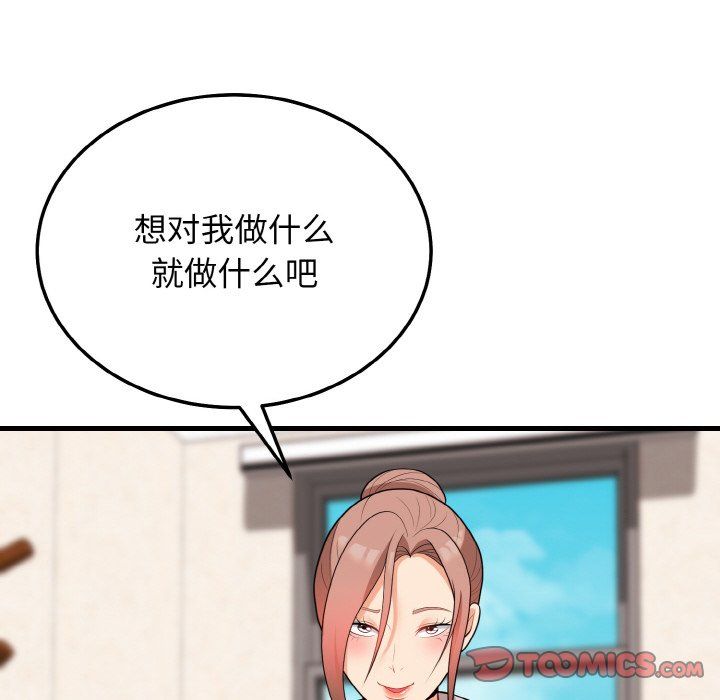 身体互换第13話