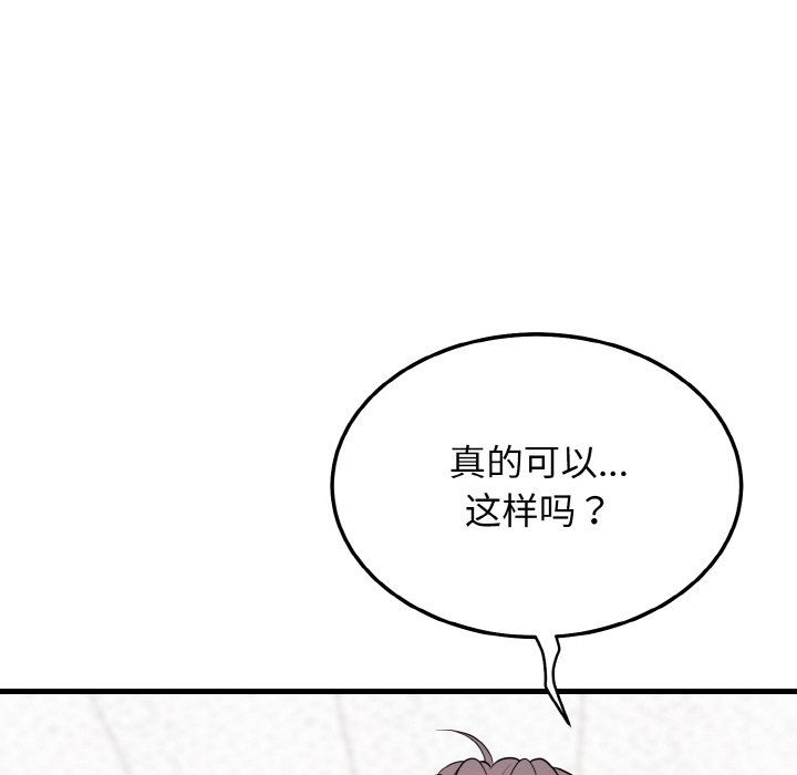 身体互换第13話