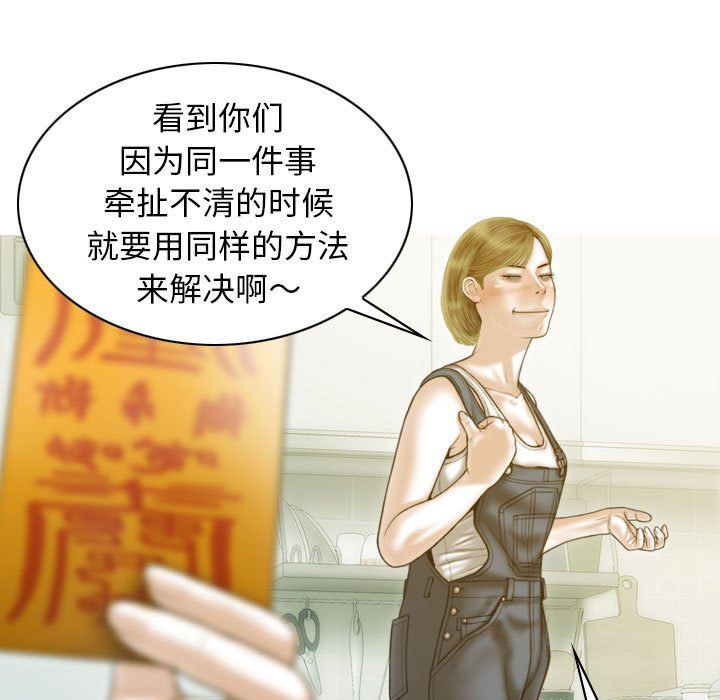 不可抗拒的吸引第22話