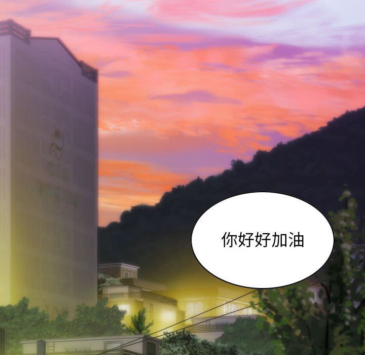 不可抗拒的吸引第22話