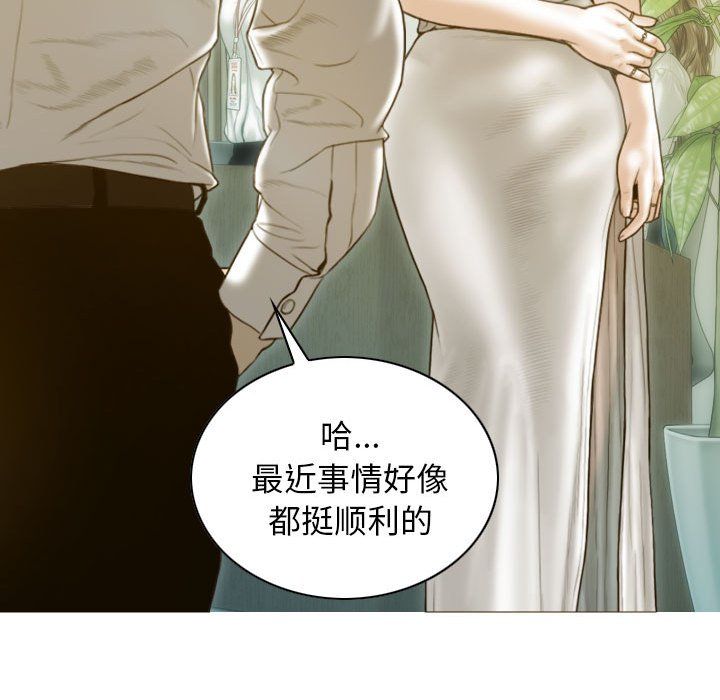 不可抗拒的吸引第22話