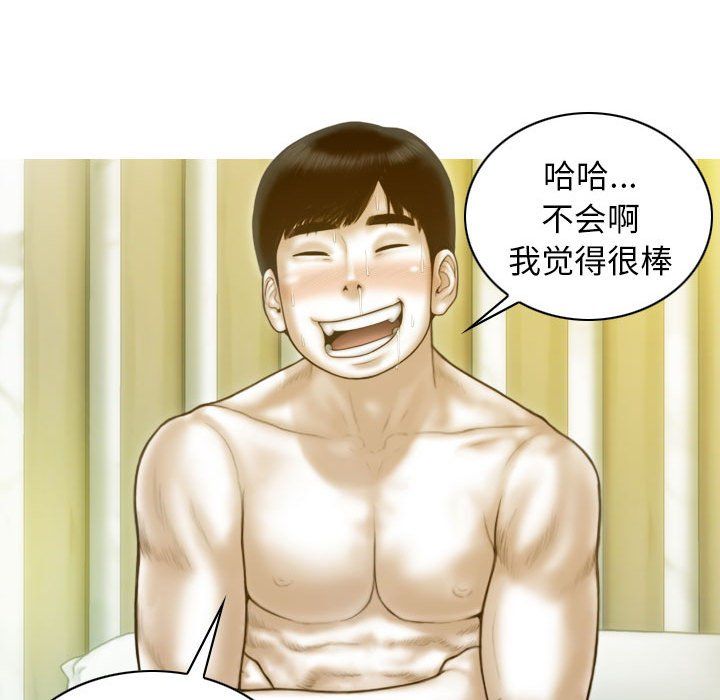 不可抗拒的吸引第22話