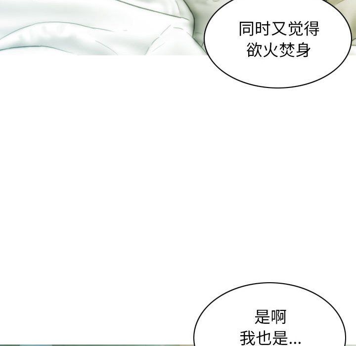 不可抗拒的吸引第22話