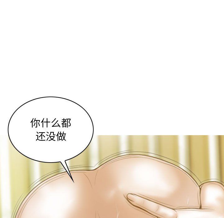 不可抗拒的吸引第22話