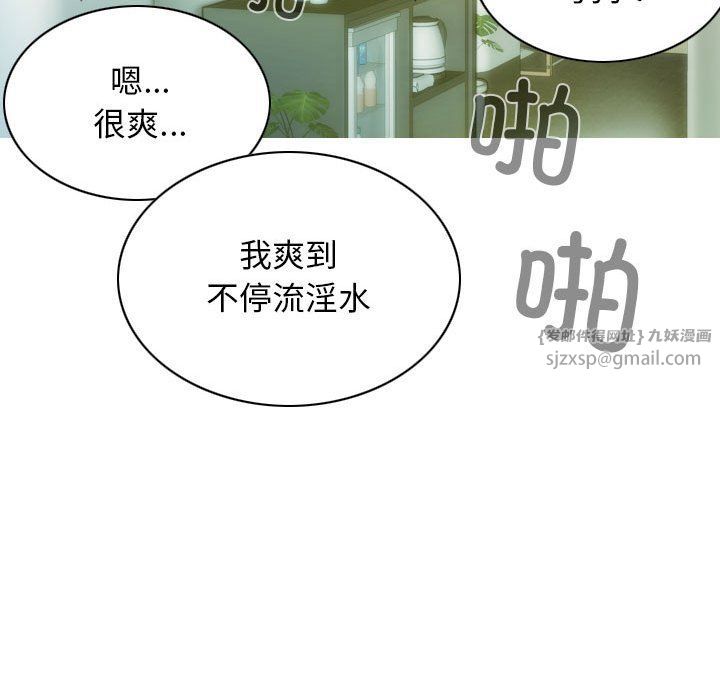 不可抗拒的吸引第22話