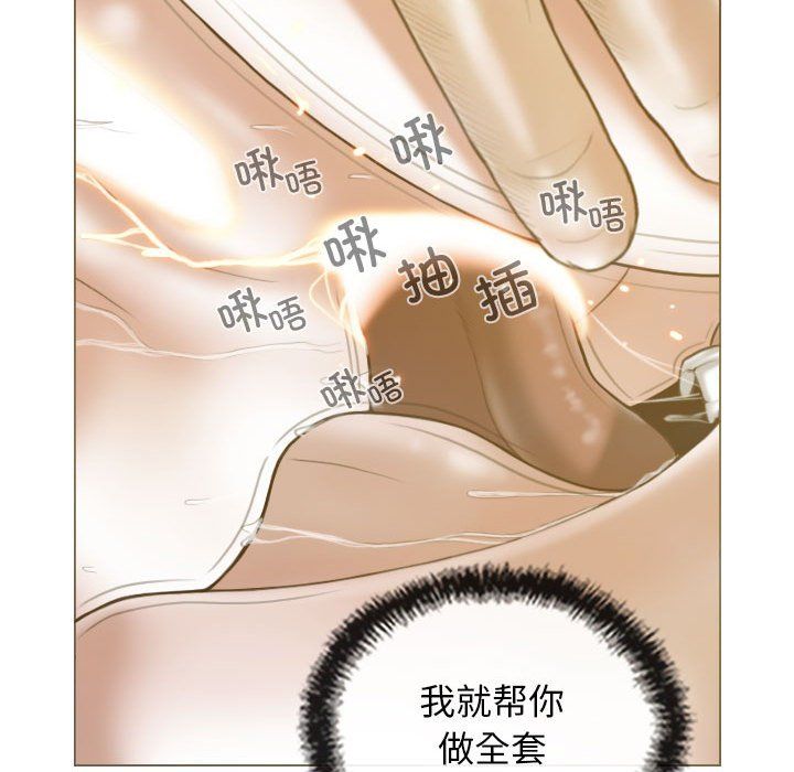 不可抗拒的吸引第22話