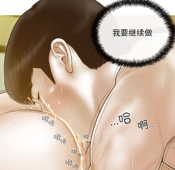 不可抗拒的吸引第22話