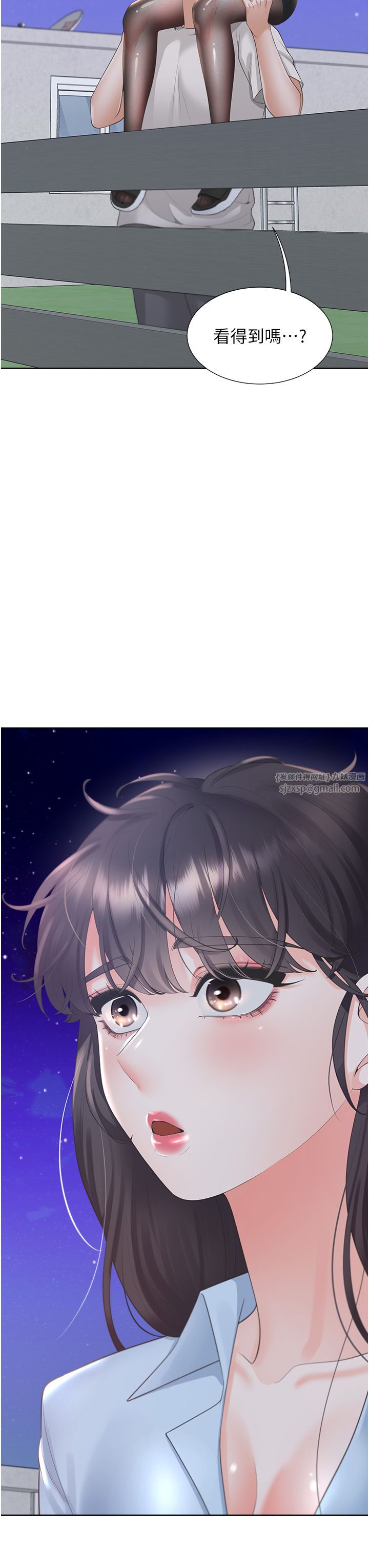 同居上下舖第98話-請多指教，男朋友