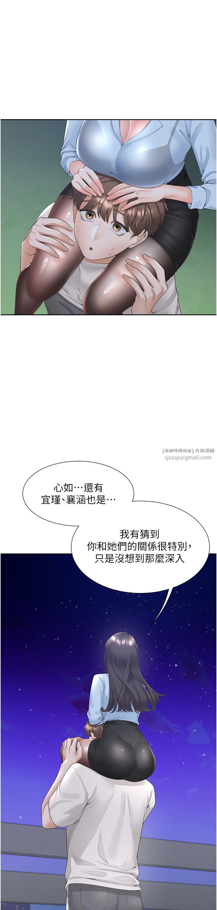 同居上下舖第98話-請多指教，男朋友