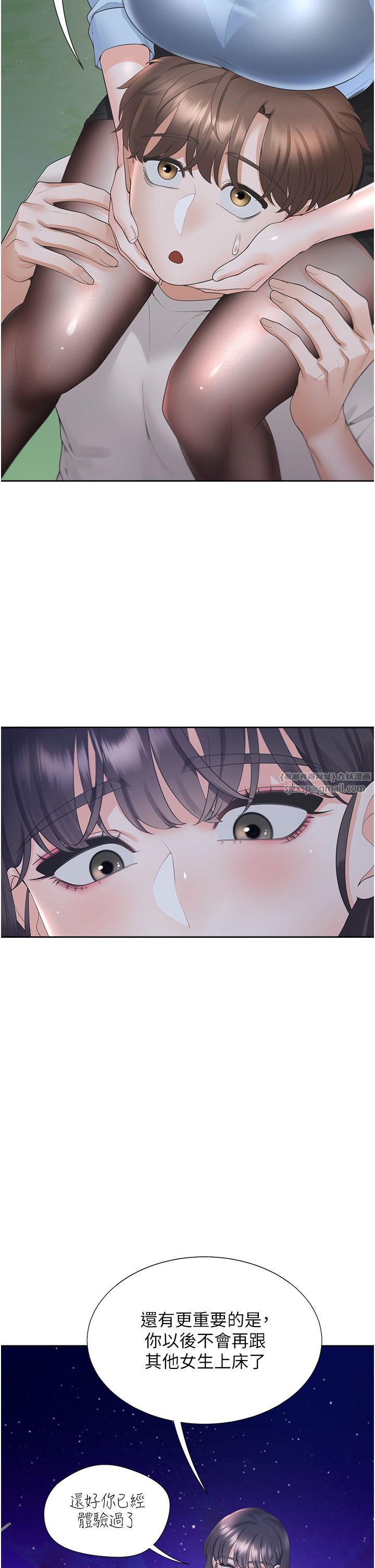 同居上下舖第98話-請多指教，男朋友