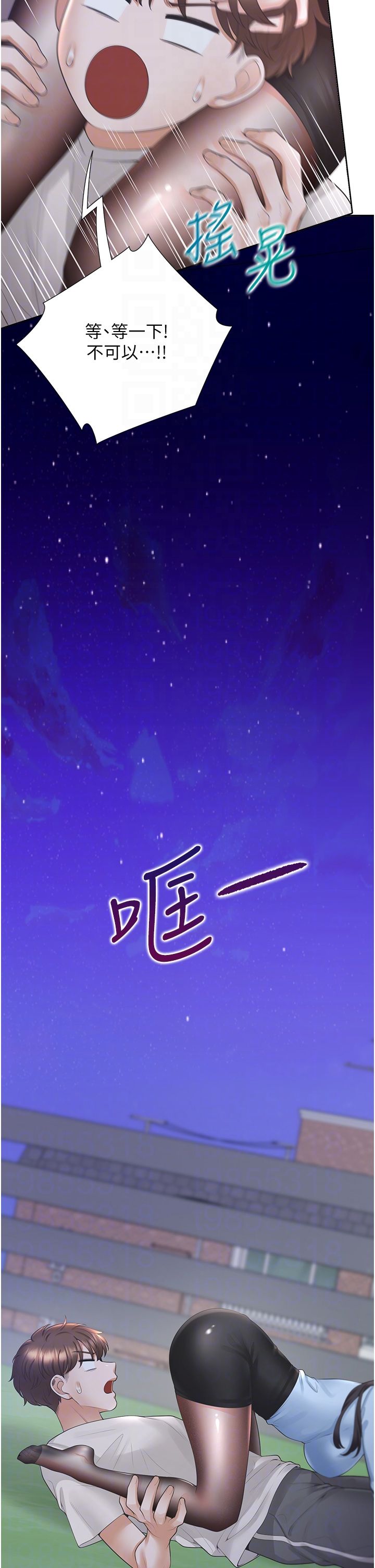 同居上下舖第98話-請多指教，男朋友