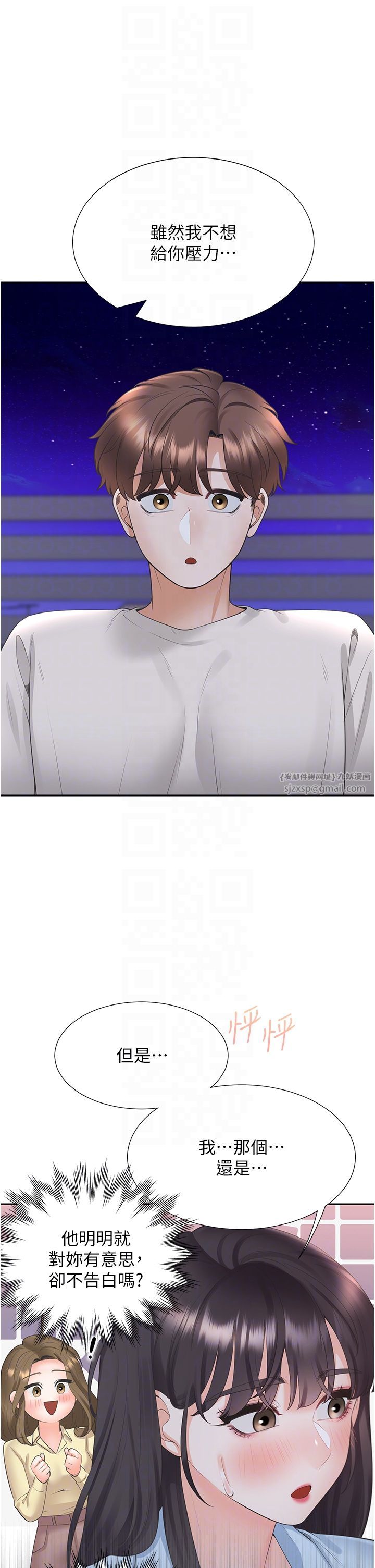 同居上下舖第98話-請多指教，男朋友