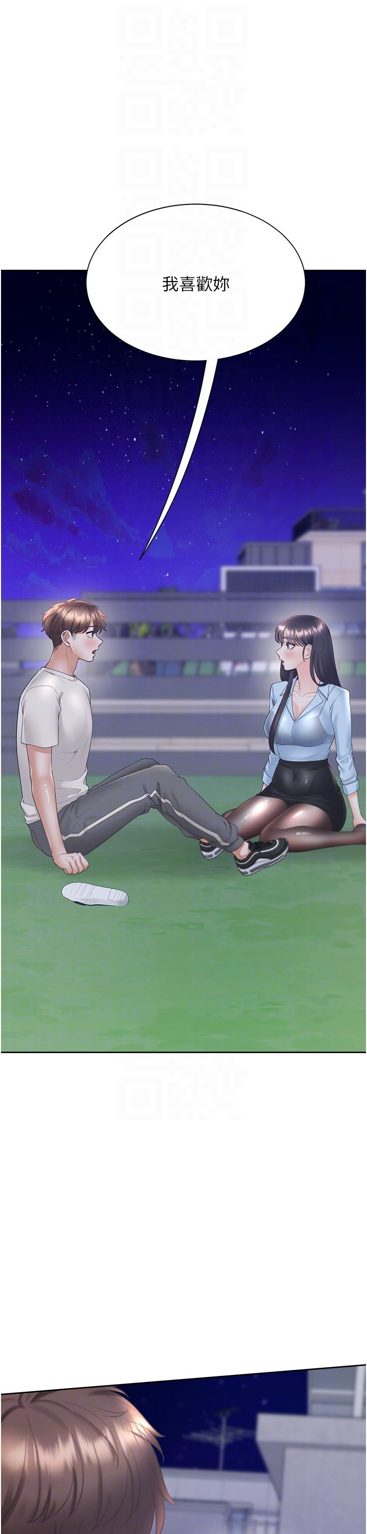 同居上下舖第98話-請多指教，男朋友