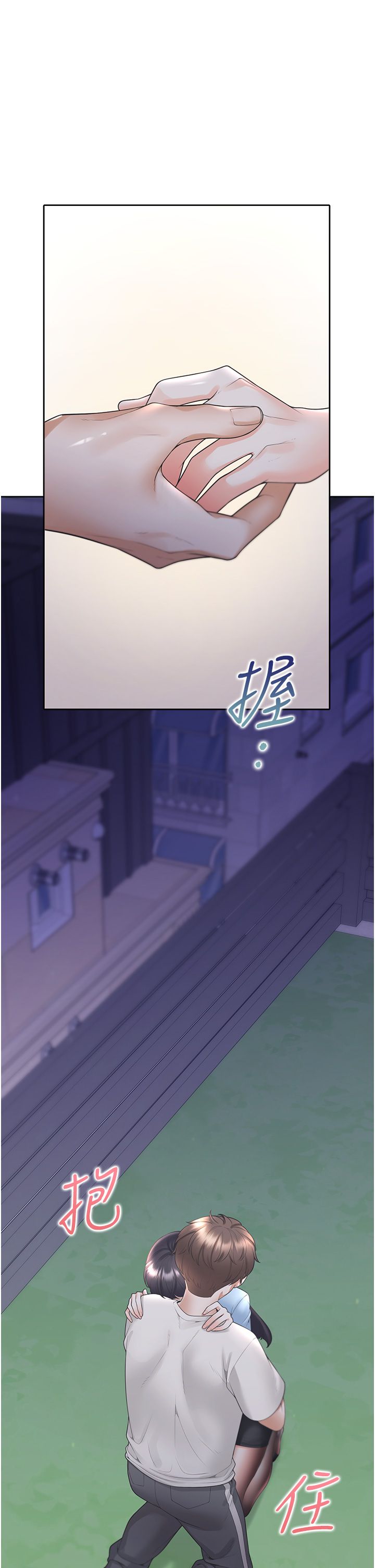 同居上下舖第98話-請多指教，男朋友