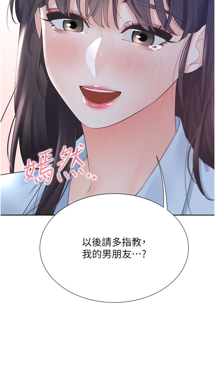 同居上下舖第98話-請多指教，男朋友