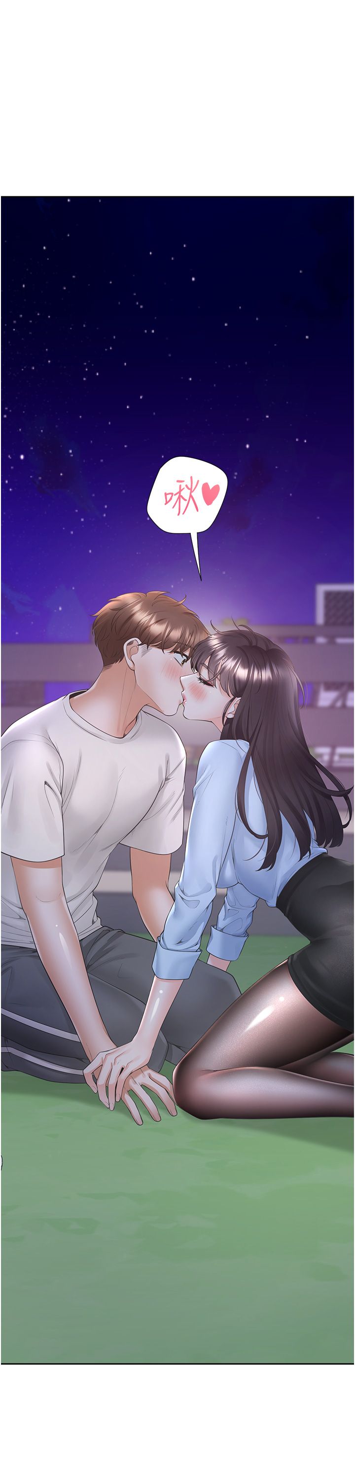 同居上下舖第98話-請多指教，男朋友