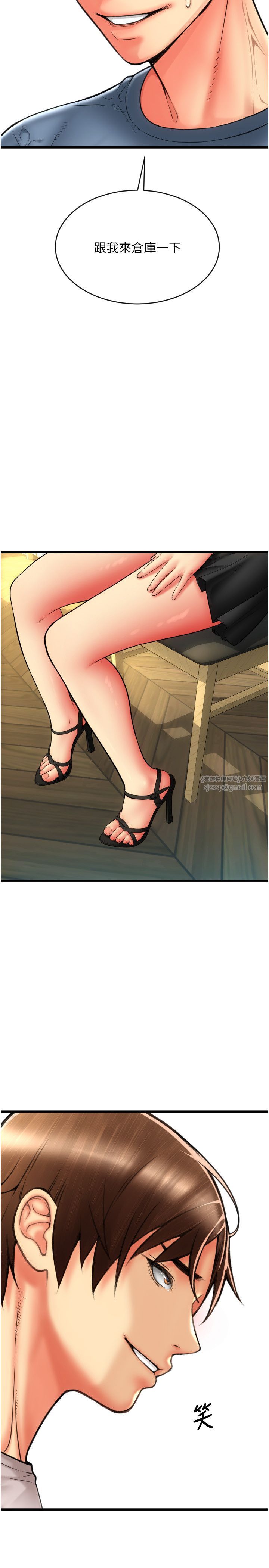 請用啪支付第79話-快點…來結帳