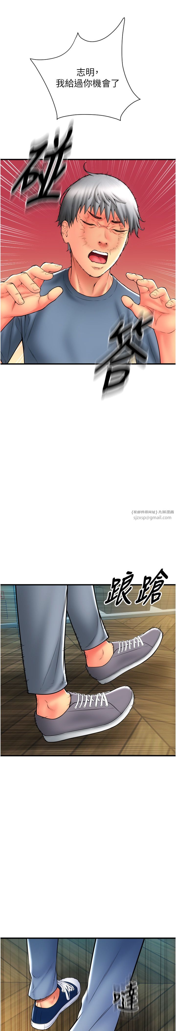 请用啪支付第79話-快點…來結帳