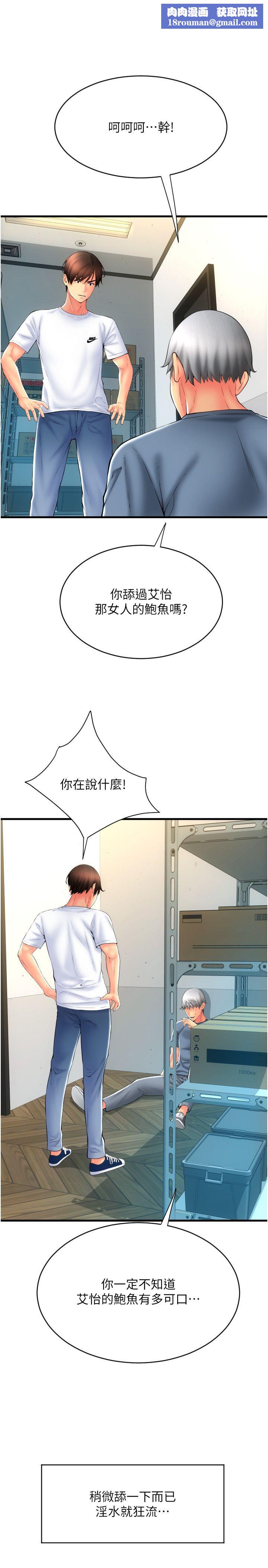 请用啪支付第79話-快點…來結帳