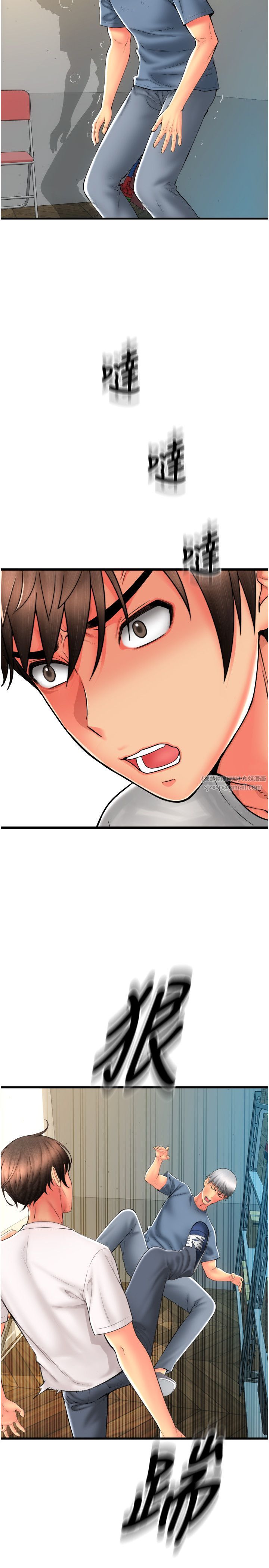 請用啪支付第79話-快點…來結帳