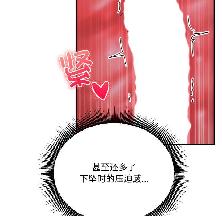 打脸的告白第15話