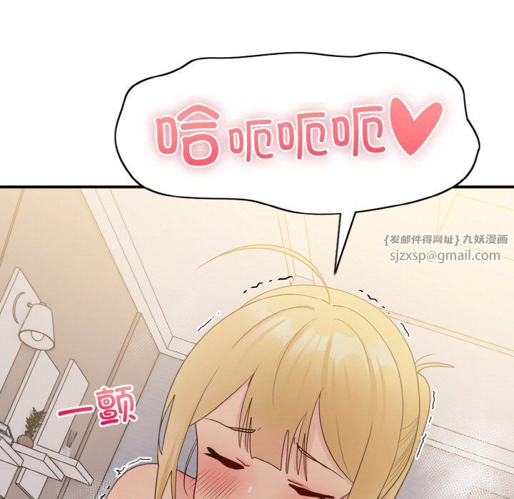 打脸的告白第15話