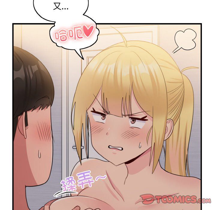 打脸的告白第15話