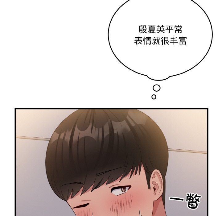 打脸的告白第15話