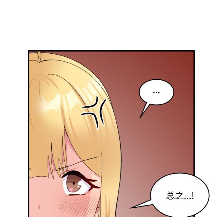 打脸的告白第15話