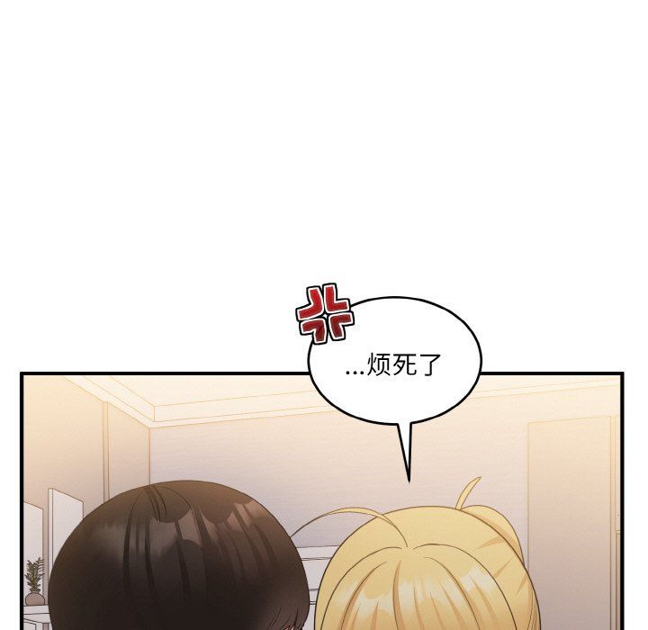 打脸的告白第15話