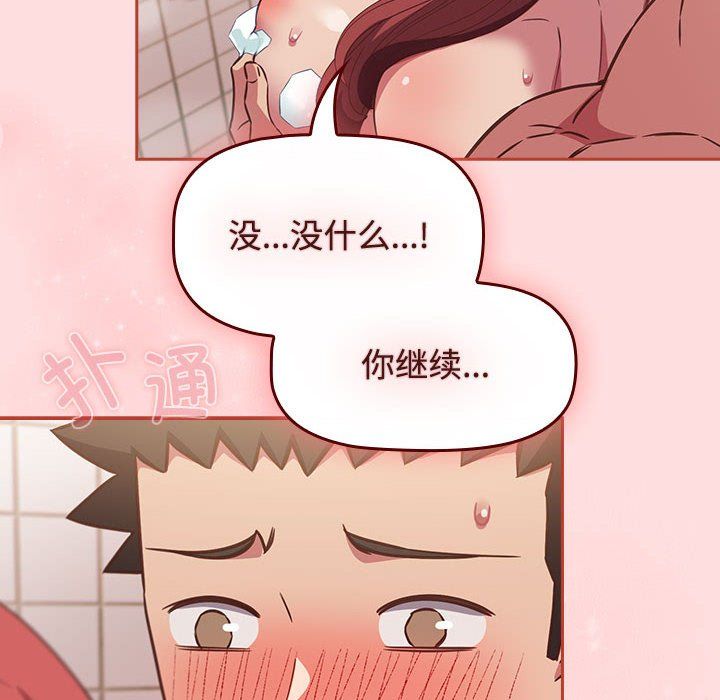 受害者联盟第42話