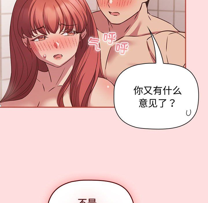 受害者联盟第42話