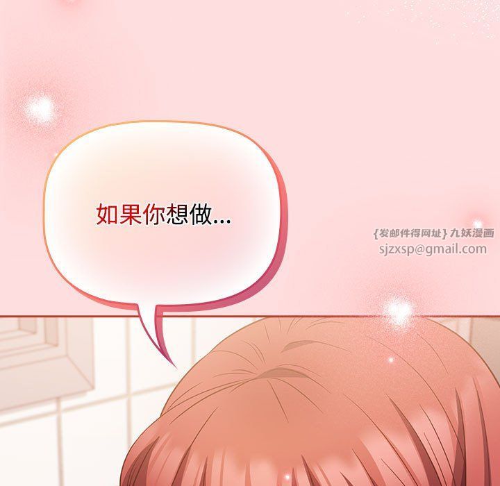 受害者联盟第42話